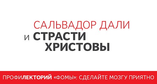 Как художники изображали Страсти Христовы и Распятие?